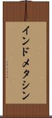 インドメタシン Scroll