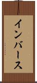 インバース Scroll