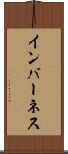 インバーネス Scroll