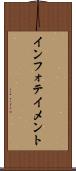 インフォテイメント Scroll