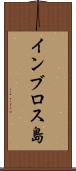 インブロス島 Scroll