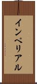 インペリアル Scroll