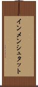 インメンシュタット Scroll