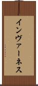 インヴァーネス Scroll