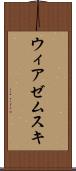 ウィアゼムスキ Scroll
