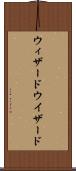 ウィザード Scroll