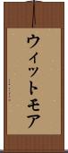 ウィットモア Scroll