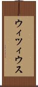 ウィツィウス Scroll