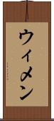 ウィメン Scroll