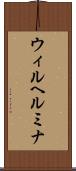 Wilhelmina Scroll