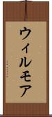 ウィルモア Scroll