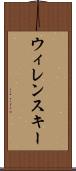 ウィレンスキー Scroll