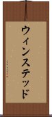 ウィンステッド Scroll