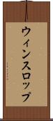 ウィンスロップ Scroll