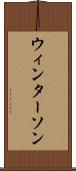 ウィンターソン Scroll