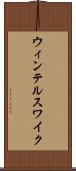 ウィンテルスワイク Scroll
