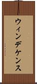 ウィンデケンス Scroll