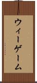 ウィーゲーム Scroll