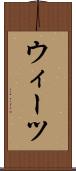 ウィーツ Scroll