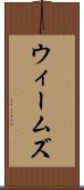 ウィームズ Scroll