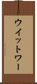 ウイットワー Scroll