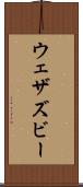 ウェザズビー Scroll