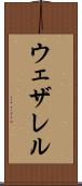 ウェザレル Scroll
