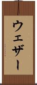 ウェザー Scroll