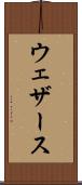 ウェザース Scroll