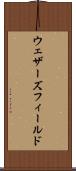 ウェザーズフィールド Scroll