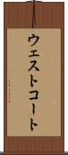ウェストコート Scroll