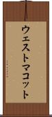 ウェストマコット Scroll