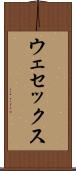 ウェセックス Scroll