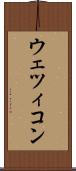 ウェツィコン Scroll