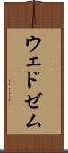 ウェドゼム Scroll