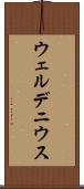 ウェルデニウス Scroll