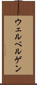 ウェルベルゲン Scroll
