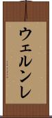ウェルンレ Scroll