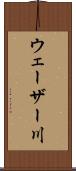 ウェーザー川 Scroll