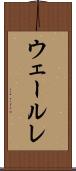 ウェールレ Scroll