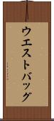 ウエストバッグ Scroll