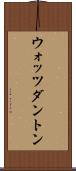 ウォッツダントン Scroll