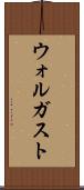 ウォルガスト Scroll
