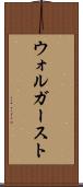 ウォルガースト Scroll