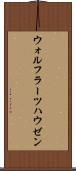 ウォルフラーツハウゼン Scroll