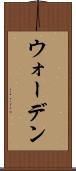 ウォーデン Scroll