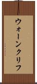 ウォーンクリフ Scroll