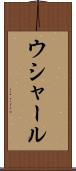 ウシャール Scroll