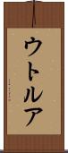 ウトルア Scroll