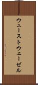 ウューストウェーゼル Scroll